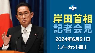 【動画】岸田首相、電気・ガス補助金を８月再開　３カ月間、年金世帯に追加給付