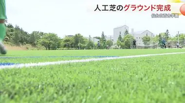 仙台白百合学園に人工芝のグラウンド完成〈宮城〉