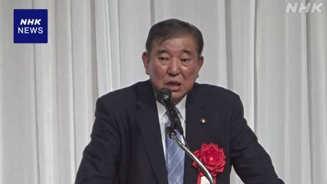 自民 石破元幹事長 秋田で講演 総裁選への対応について述べる