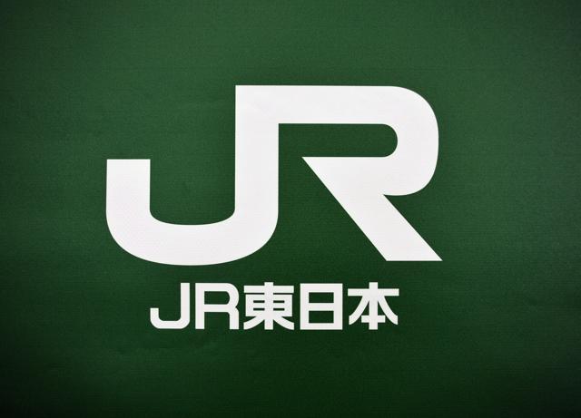 ケーブルの一部が断線　JR中央線の火災、JR東日本が発表