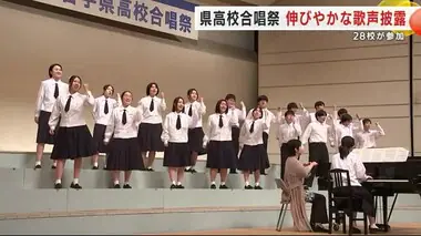 県高校合唱祭　伸びやかな歌声披露　２８校が参加　岩手県