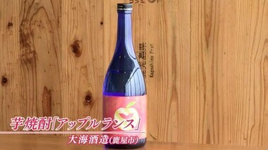 大海酒造がフルーティーな香りの芋焼酎を商品化　　リンゴや洋梨のような香りが特徴