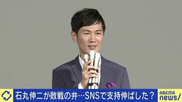 東京都知事選・石丸伸二氏が敗戦の弁「本当に全力を尽くせた。“できることは全部やった”と胸を張って言い切れる」