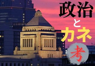 政治家が守り切った「抜け穴」の形　パーティー券「5万円超」で購入者公開へ…それを非公開にする方法が