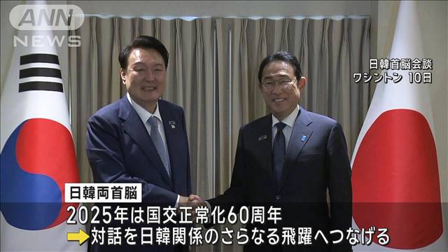 日韓首脳会談　緊密な連携を確認　ロシア・北朝鮮の接近「深刻に憂慮すべき」