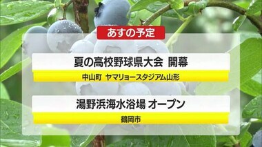 ＊ 7/12（金）の山形県内の主な動き＊