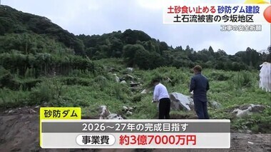 豪雨災害からの復旧目指し「砂防ダム」建設 今坂地区で安全祈願祭【佐賀県唐津市】