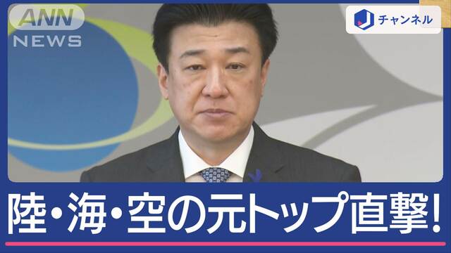 防衛省で218人処分 なぜ不祥事相次ぐ？元トップ3人を直撃