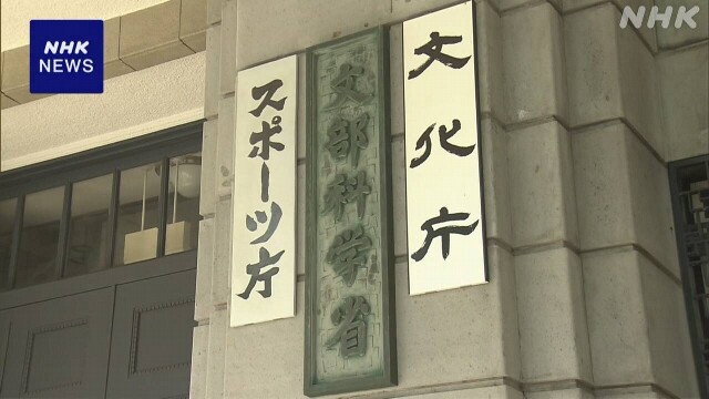 「大学ファンド」昨年度純利益 1000億円超の黒字 文科省やJST