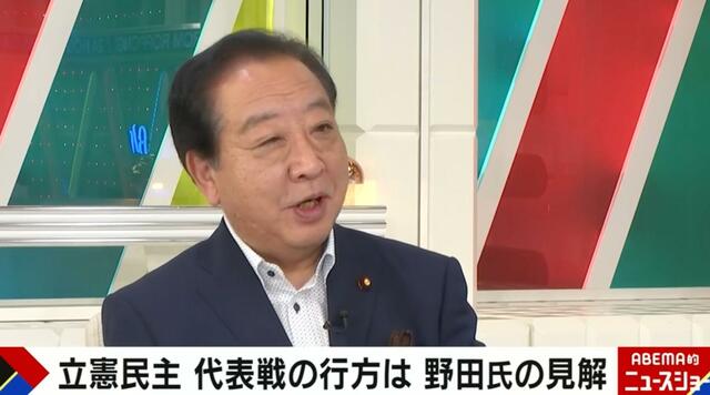 立憲の次の代表は誰？野田元首相は出馬に後ろ向き発言「自分がやるとは思っていない」「企画演出のほうがいい」