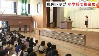 ワクワク夏休みへ　岩手県内トップを切って１４校で１学期の終業式　　