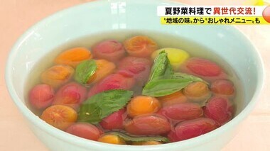 夏野菜料理で異世代交流！ “地域の味”から“おしゃれメニュー”も　70代以上の世代から若手にレシピ継承