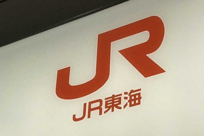 東海道新幹線運休　JR東海が臨時の新幹線運行　回送に乗客乗せる