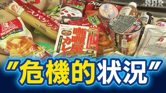 フードバンクの6割以上で寄付減少 “危機的状況”支援呼びかけ