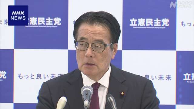 立民 岡田幹事長“党代表選は9月後半に実施の見通し”