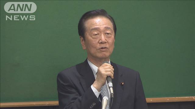 立憲・小沢氏　新執行部で野党共闘実現し「政権交代を実現する」