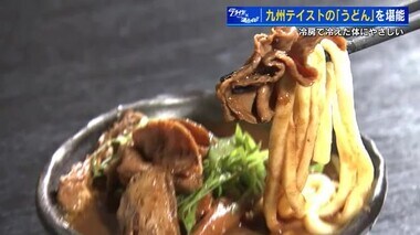 九州うどんの麺に八丁味噌の「もつ煮込みつけうどん」もちもち、こりこりの食感・風味がタマラナイ！