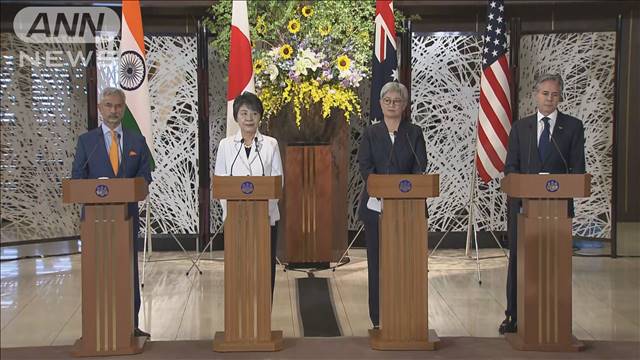 日米豪印の外相が共同声明　海洋秩序の強化を確認　中国念頭に