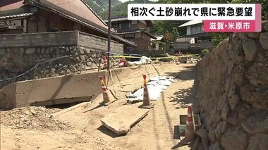 相次ぐ土砂崩れ　市長が知事に財政支援など要望　山の水流分岐など根本的対策も要請　滋賀・米原市