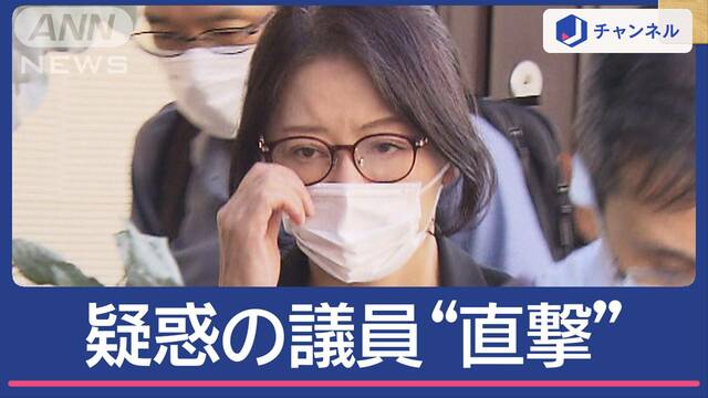 説明責任は?“秘書給与詐取”疑惑の広瀬めぐみ議員直撃