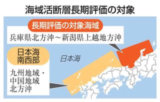 日本海に活断層、25カ所　能登半島地震原因のM8級も