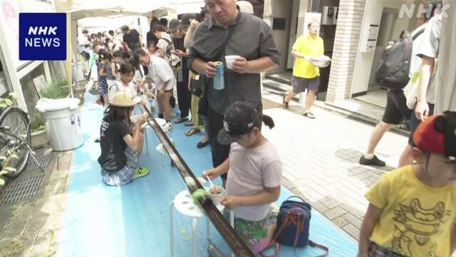 70メートルの流しそうめん 東京 渋谷の商店街で坂を利用