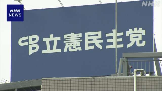 立民代表選 小沢一郎衆院議員らグループ 泉氏以外の擁立目指す