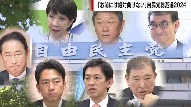 “長老政治”はイメージダウン？小泉進次郎氏や小林鷹之氏…主要候補7人の顔ぶれ 自民党総裁選の行方