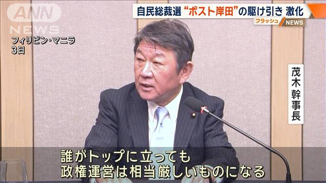 自民党総裁選　熱帯びる“ポスト岸田”めぐる動き