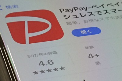 「デジタル給与」事業者1号にPayPay　厚労省が指定