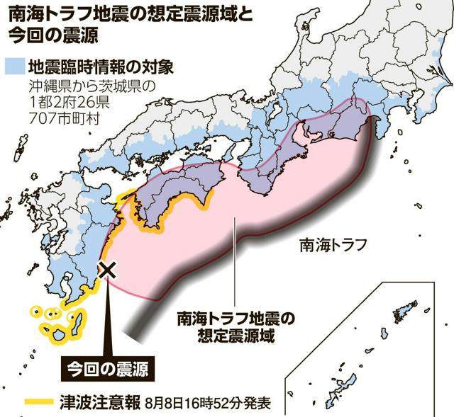 日向灘地震、巨大地震の兆候強まる状況にない　観測結果に変化なく