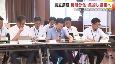 県立病院の機能を分化・集約し連携へ　経営委に次期経営計画素案示す　岩手県