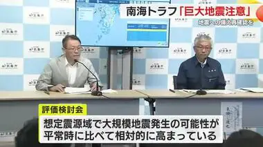 気象庁が初めて南海トラフ臨時情報を発表　「巨大地震注意」に揺れた激動の8月8日を振り返る