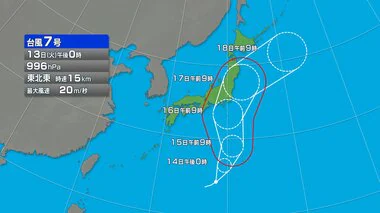 【台風情報】台風7号（アンピル）が発生　週末に“強い勢力”で関東地方を直撃か　交通機関に影響が出る可能性も