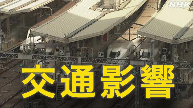 【台風7号交通影響】東北 北陸新幹線など運転取りやめ可能性も