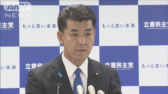 立憲・泉代表「限界」と指摘 裏金を「忘れてもらう手法」　岸田総理“不出馬”