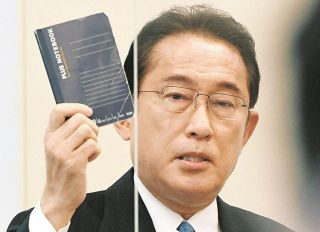 岸田首相の「ノート」はどこへいったのか？　辞任表明は「聞く力」失った代償　政治部長・関口克己