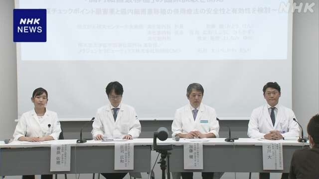 腸内細菌移植でがん治療薬の効果高まるか 国内初の臨床試験