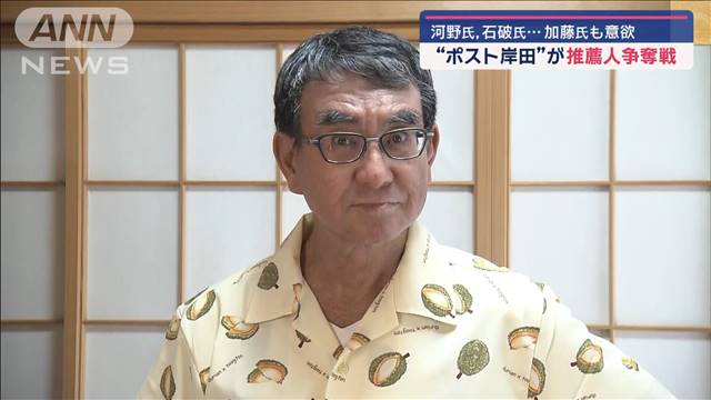 河野氏、石破氏…加藤氏も意欲 “ポスト岸田”が推薦人争奪戦