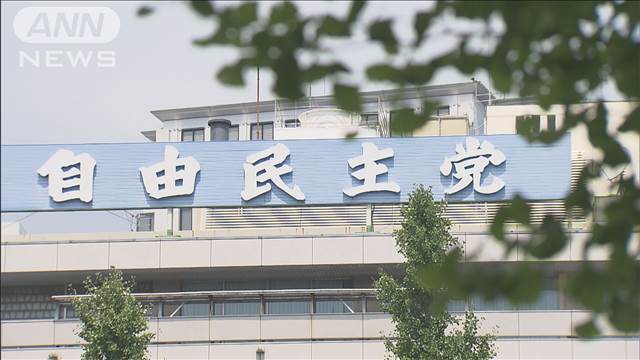 「自民党総裁選」来月12日に告示、27日に投開票で最終調整