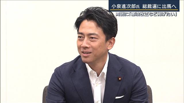 「憲法改正など掲げたい」小泉進次郎氏が出馬へ　総裁選めぐり“慌ただしい”夜