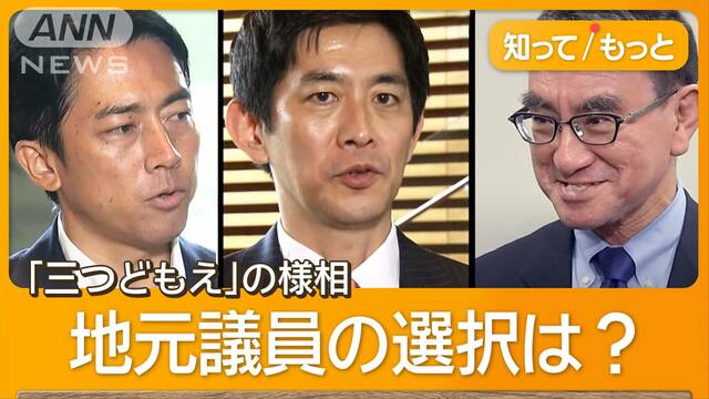 進次郎氏か河野氏どっち？コバホークも…「三つどもえ」様相に地元・神奈川は分裂危機