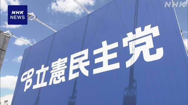 立民代表選 枝野氏が立候補表明「熟慮」の野田氏は対応判断へ