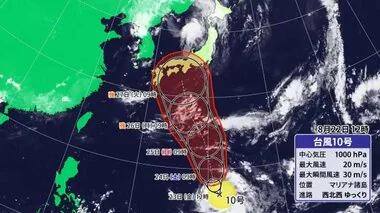 台風１０号発生　愛媛に２７日頃最接近の恐れ　勢力を強め北上へ　今後の動向に注意【愛媛】