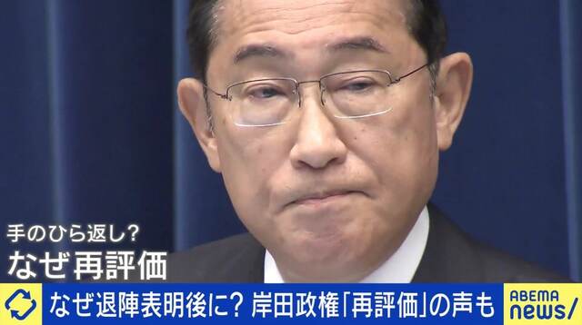 退陣表明後に手のひら返し？「岸田政権、実は良かった」の声...リーダーに求められる“見せ方”とは