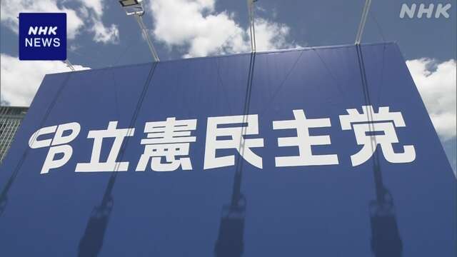 立民代表選 野田元首相 立候補の判断へ詰めの調整