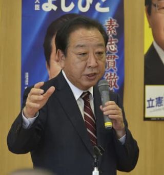 立民、野田氏「政治とカネ」訴え　泉代表、3年間の実績強調