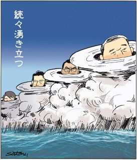 ＜政治まんが＞大型で強いのは　佐藤正明傑作選「一笑両断」発売中