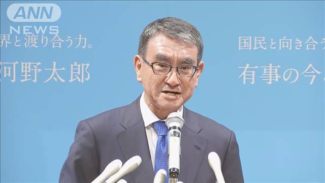 「この国を前に進めたい」河野太郎デジタル大臣が自民党総裁選への出馬を表明