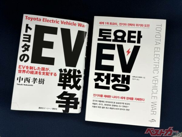 当たり前だけどホントに韓国語で書いてある！　中西孝樹氏の名著『トヨタのEV戦争』に韓国版が登場!!